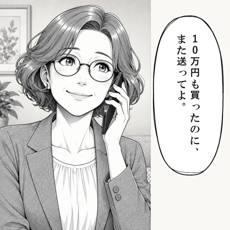 女性客は電話で店員にもう一度配送を頼みます