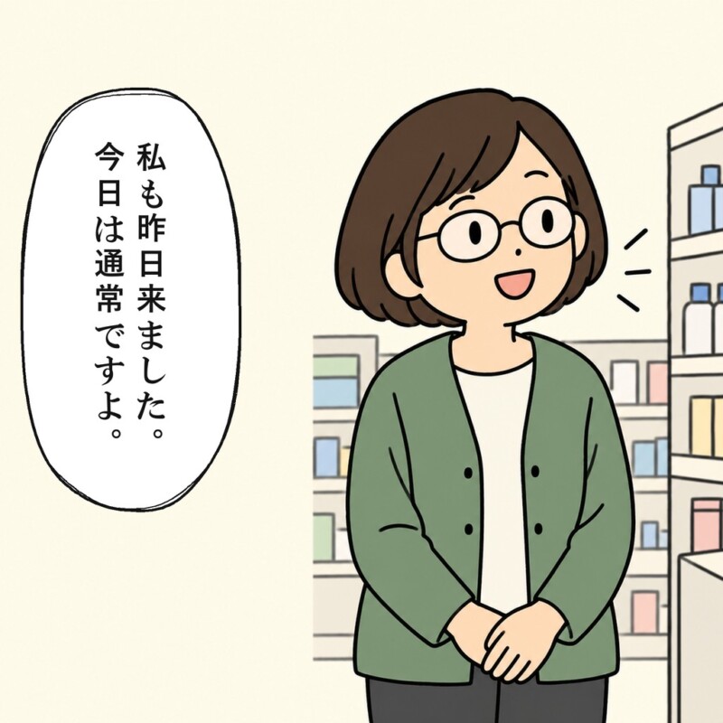 並んでいた女性客も今日のポイントを伝えます