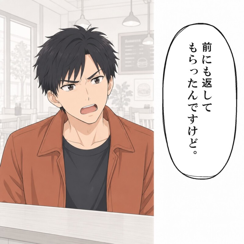 店長が代わった後も男性は同じ要求を繰り返します