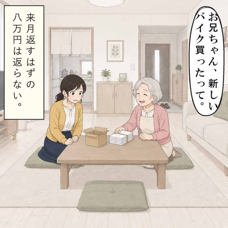 母が書類を整理しながら、兄が新しいバイクを買ったと話します