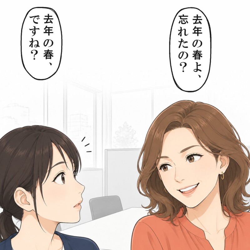 先輩は去年の春だと言い切り、課長もその話を信じかけました
