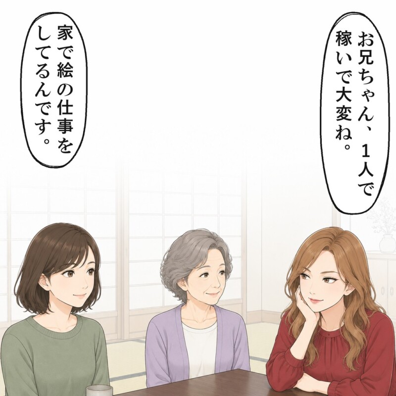 義母の誕生日、夫の妹に兄の稼ぎのことで嫌みを言われます