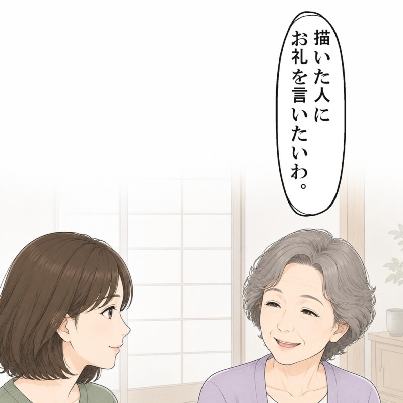 義母は、夢中なキャラクターの作者にお礼を言いたいと話します