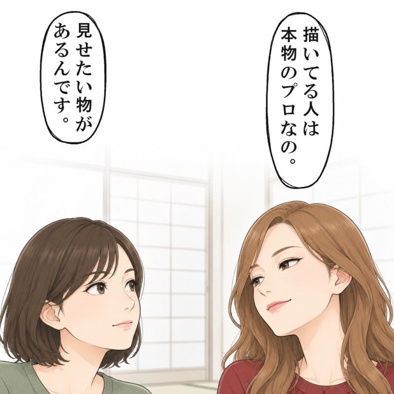 義妹がその作者まで持ち出して私を下げ、私は動きました