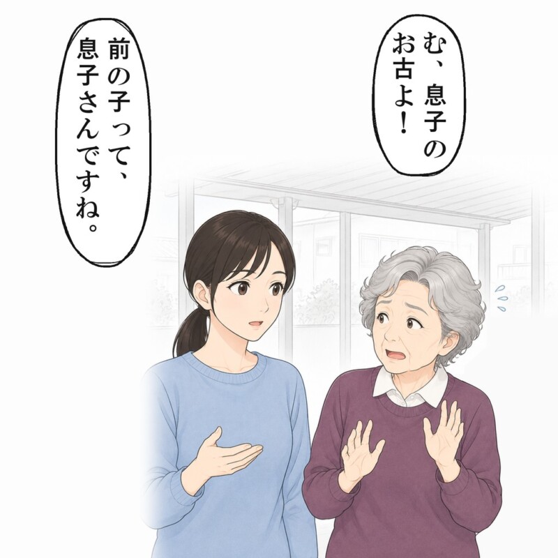 前に305号室にいたのは息子さんだと、私は気づきました