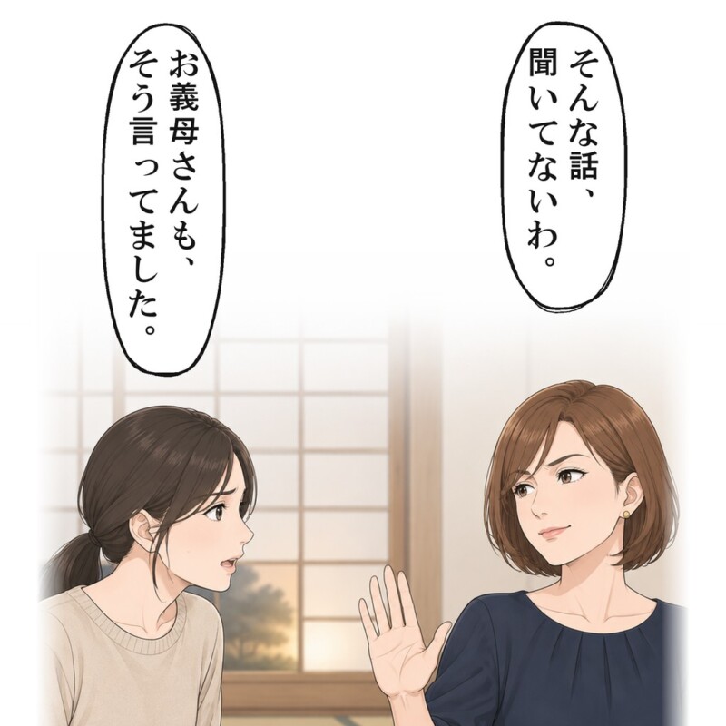 家は弟夫婦にという話を退け、義姉は私を他人だと言いました