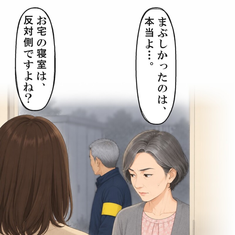 寝室は反対側だと言うと、斉藤さんは目をそらして黙りました