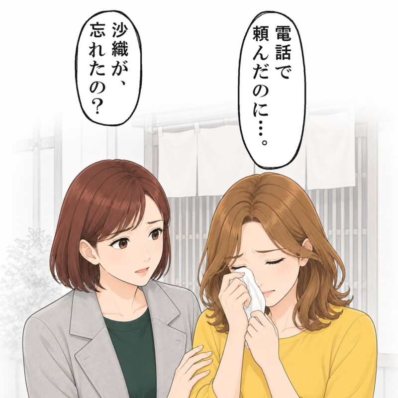 後から着いた美加も、泣く遥の肩を持って私を疑いました