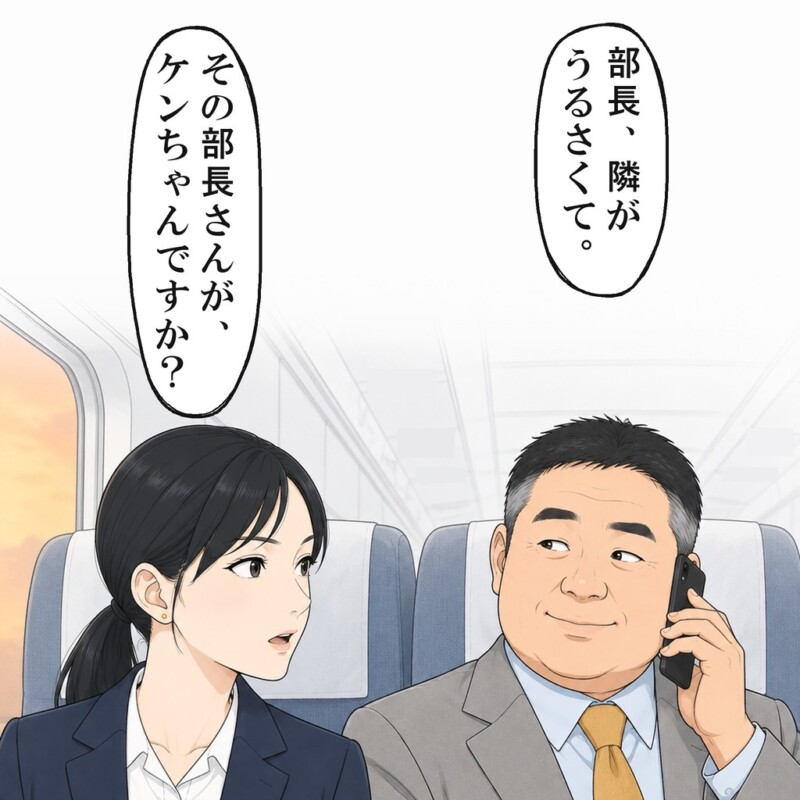 電話の最初、男性はケンちゃん相手に部長の悪口で笑っていました