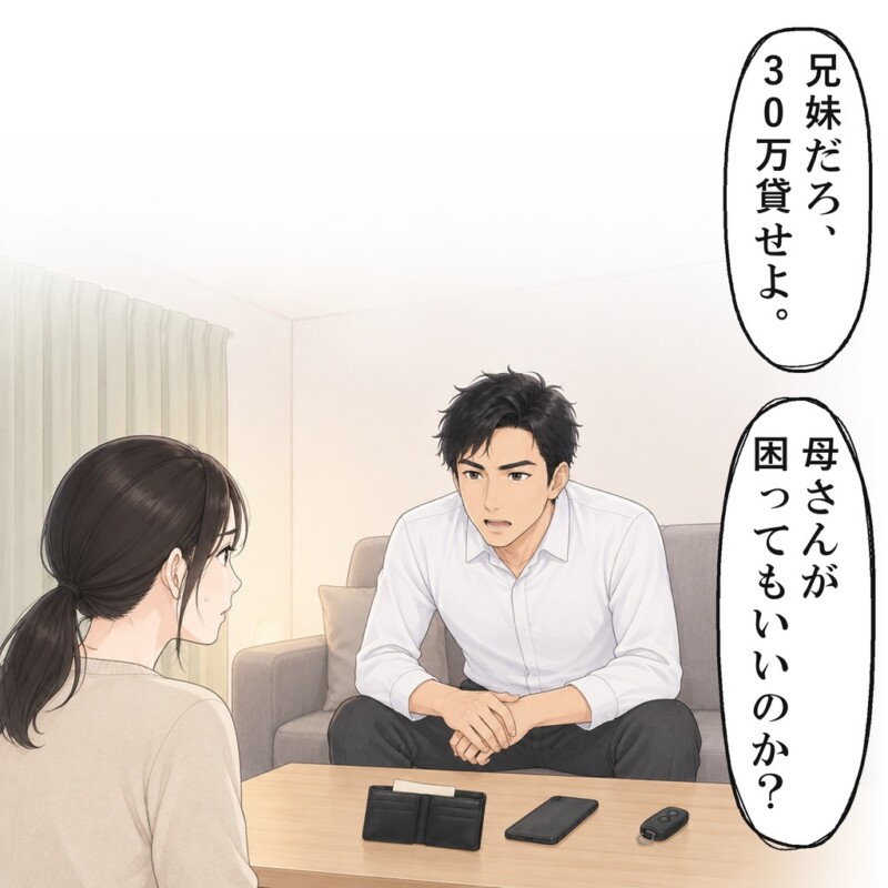 私が迷っていると、兄は母のことを持ち出して迫りました