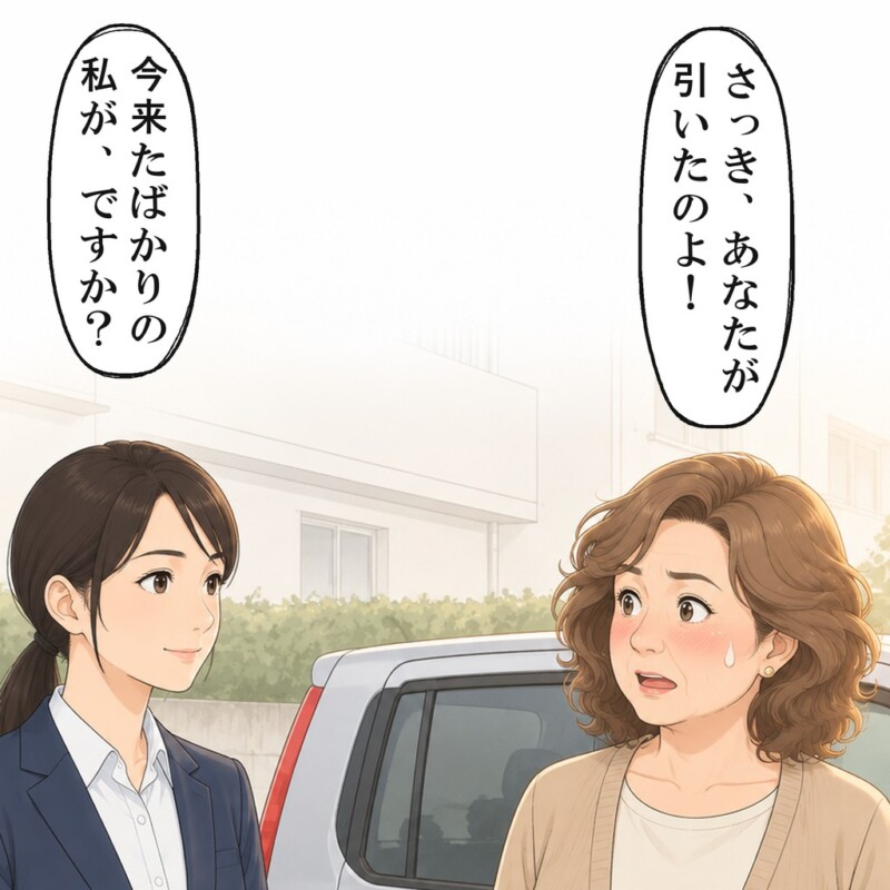 『今来たばかり』を返された女性は、言葉を失いました