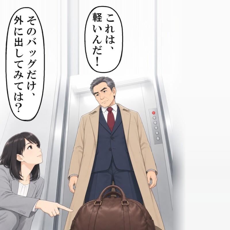 私が降りてもブザーは鳴りやまず、男性の足元にバッグが見えました