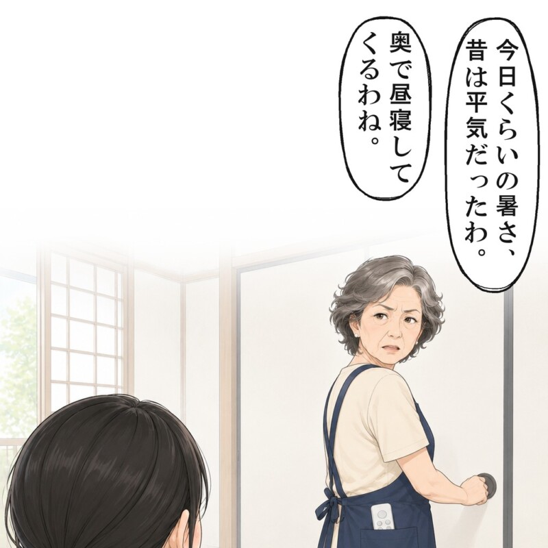 義母はリモコンを持ったまま、奥の部屋で昼寝を始めました