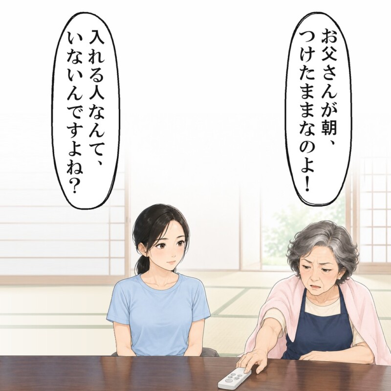 自分の言葉を返された義母は、リモコンを渡して黙り込みました