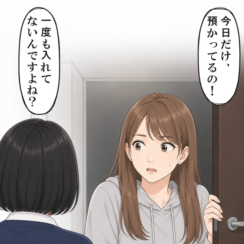 ペット不可のことは、明日私から管理会社に伝えると告げました