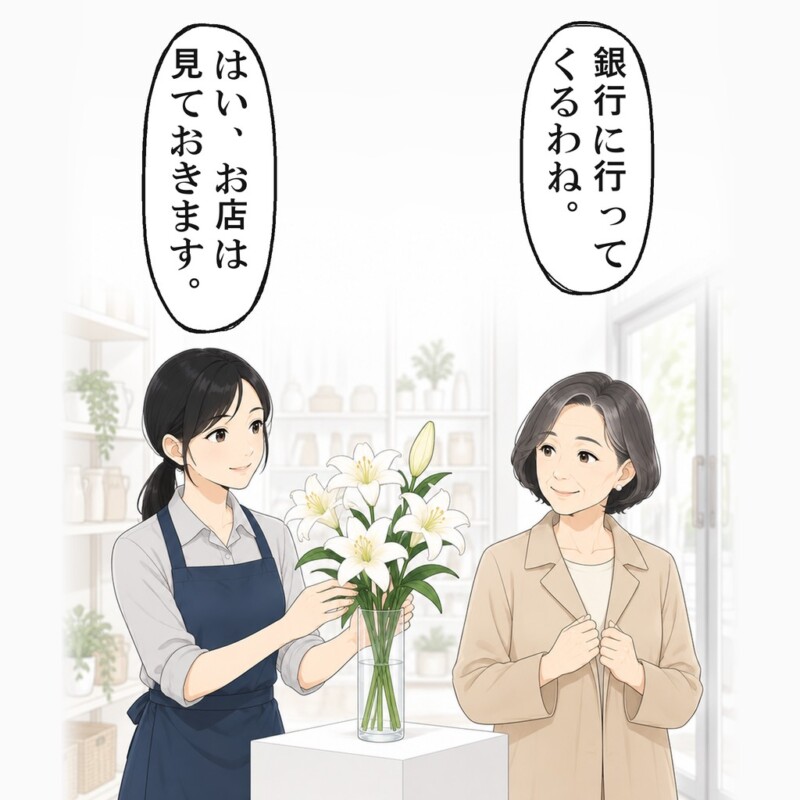 金曜の午後、店長が出かけ、店は私ひとりになりました