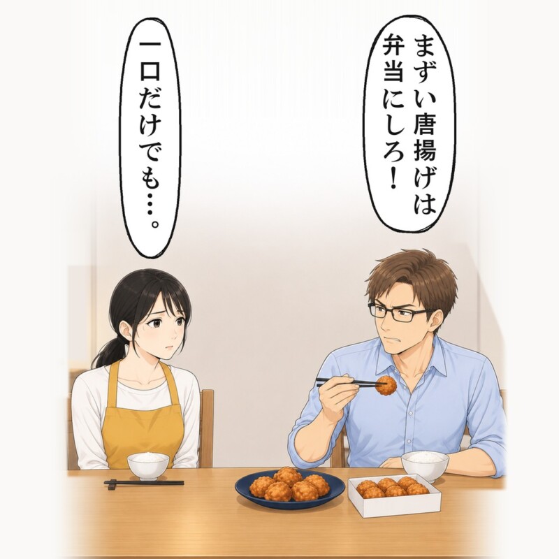 夫は毎晩、駅前の店の唐揚げを買って帰ってきます