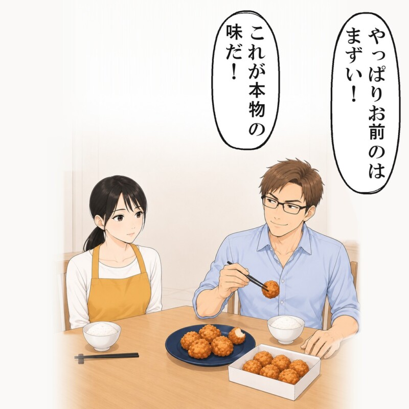 夫は大皿の唐揚げをけなし、箱の唐揚げをほめました