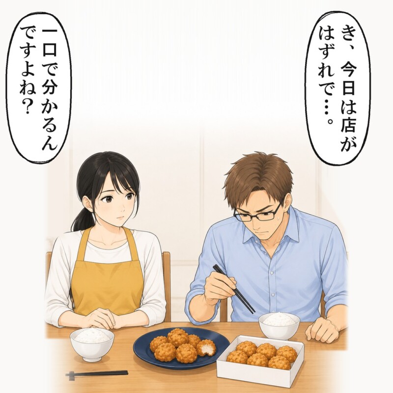 自分の言葉を返され、夫は箸を持ったままうつむきました