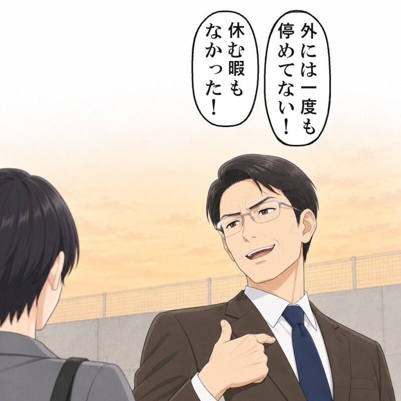 課長は、外には一度も停めていないと言い切りました