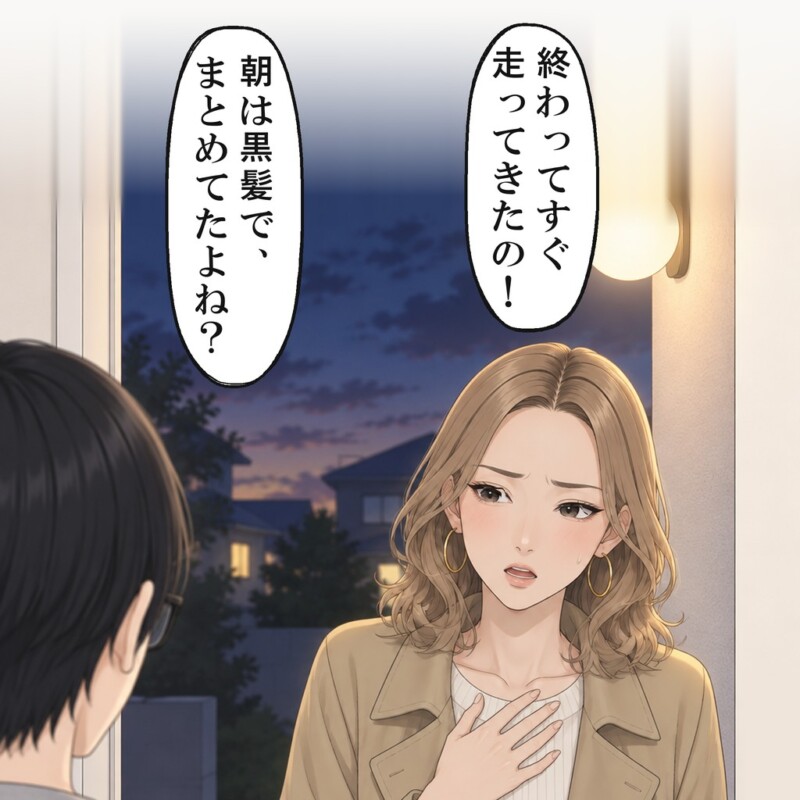 夕方6時10分、義妹がようやく迎えに来ました