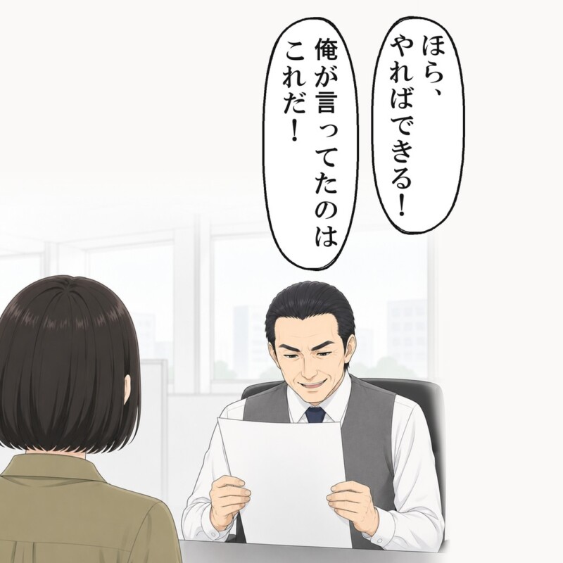 考え直した1枚を出すと、部長は大きくうなずきました