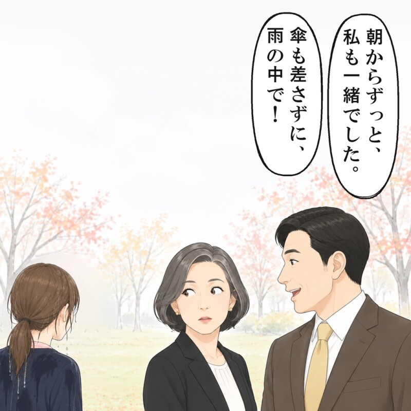 雨がやむと、課長は部長に朝から一緒だったと言いました