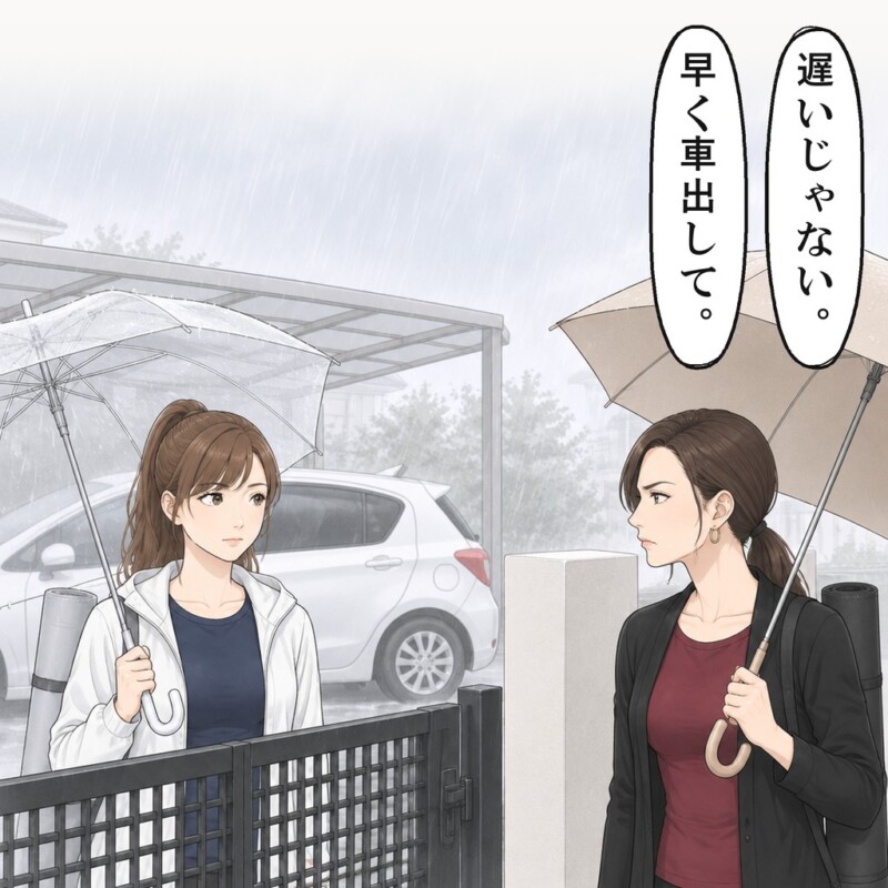 うちの門の前で待っていた近所の女性が、車を出せと言いました