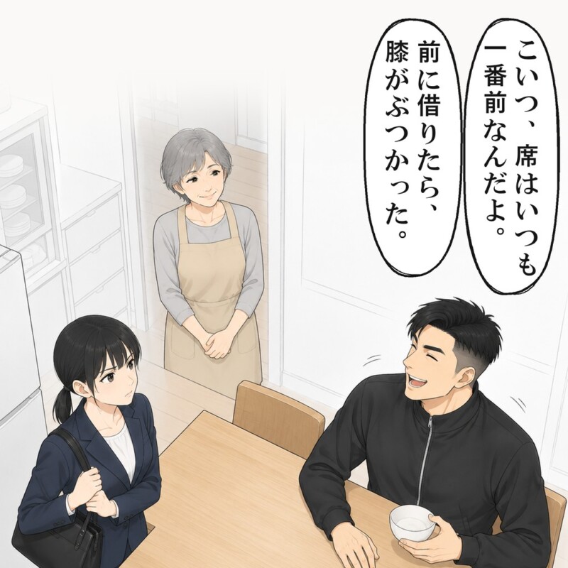 兄は母に、私の運転が下手だと笑いました