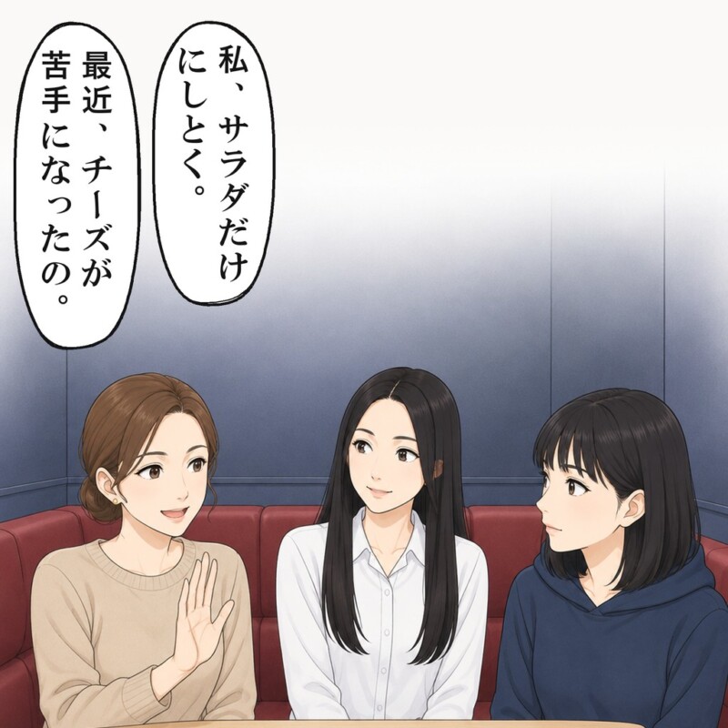 倹約家の友人は、チーズが苦手でサラダだけと言いました