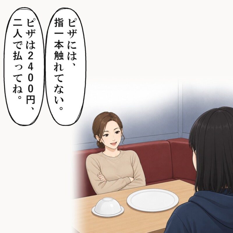 倹約家の友人は、ピザには指一本触れていないと言いました