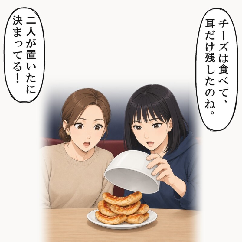 伏せた器を持ち上げると、取り皿にピザの耳の山がありました