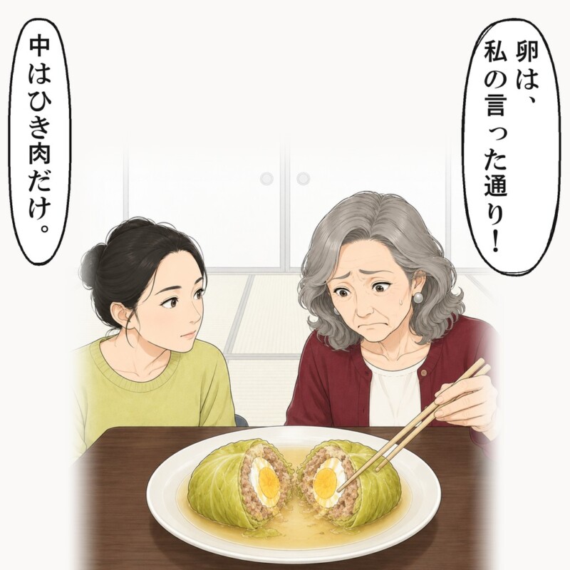 義母が割ったロールキャベツから、ゆで卵が出てきました