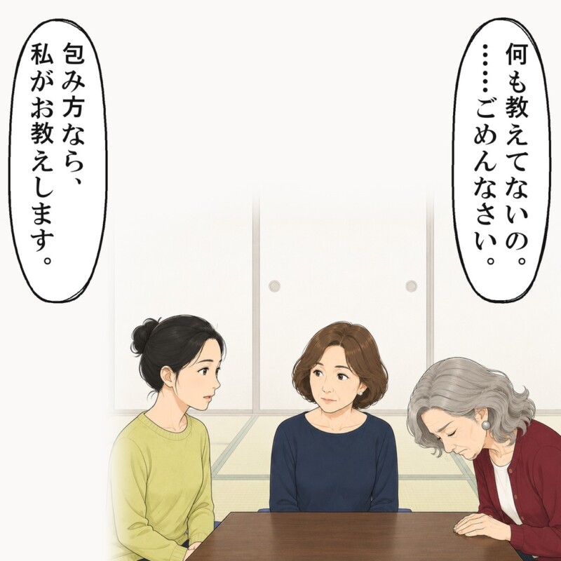 何も教えていないと認め、義母は頭を下げました