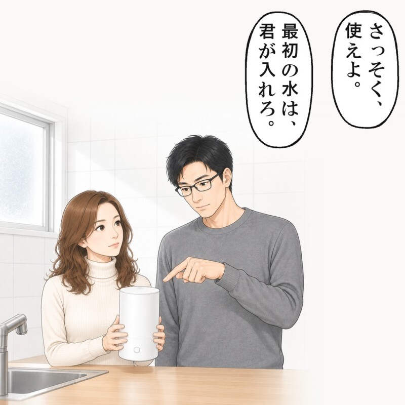 彼は、最初の水は私が入れるようにと言いました