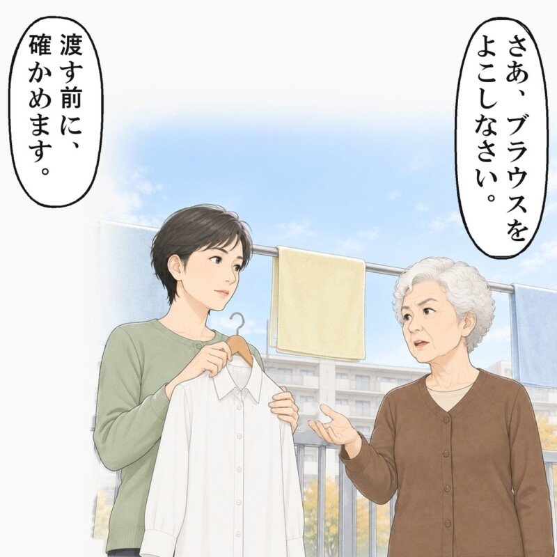 表彰式の服なので、渡す前に確かめたいと母に伝えました