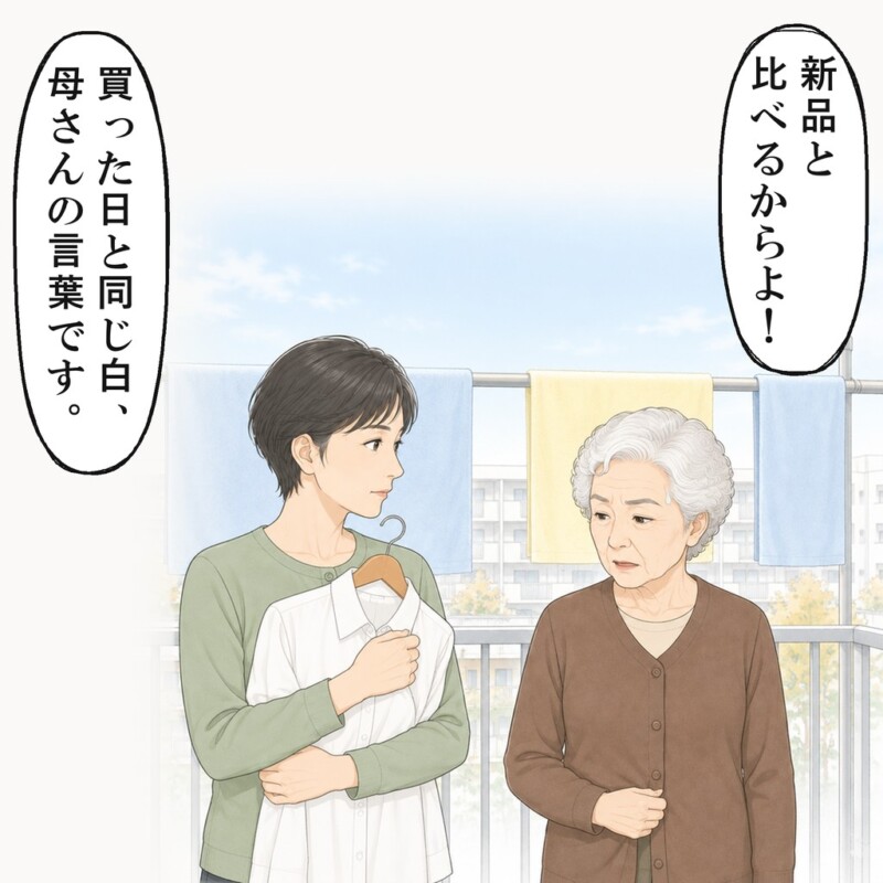 母は言い返しかけたまま、口をつぐみました