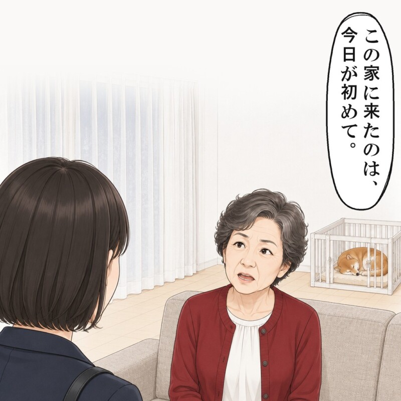 義母は、この家に来たのは今日が初めてだと言いました