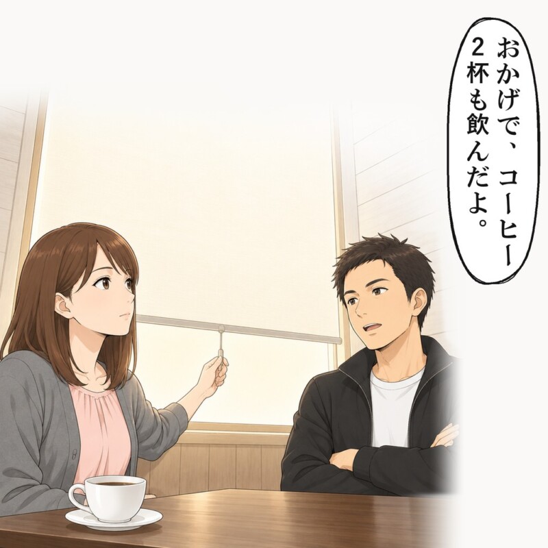 向かいの店を見ようと、私はスクリーンの引きひもを引きました