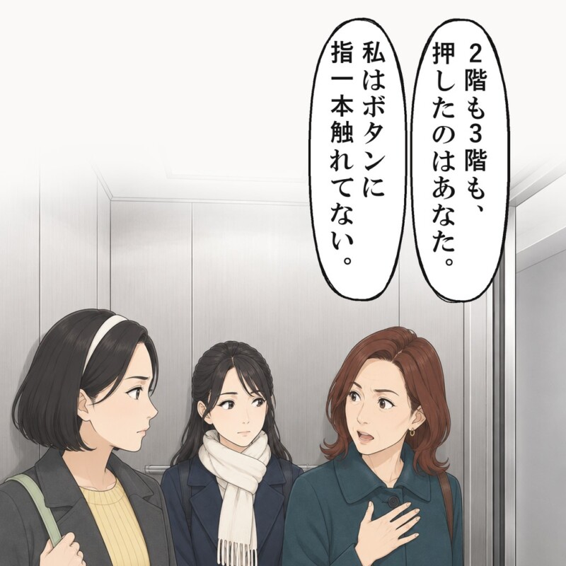 古株の女性は、2階も3階も押したのは私だと言いました