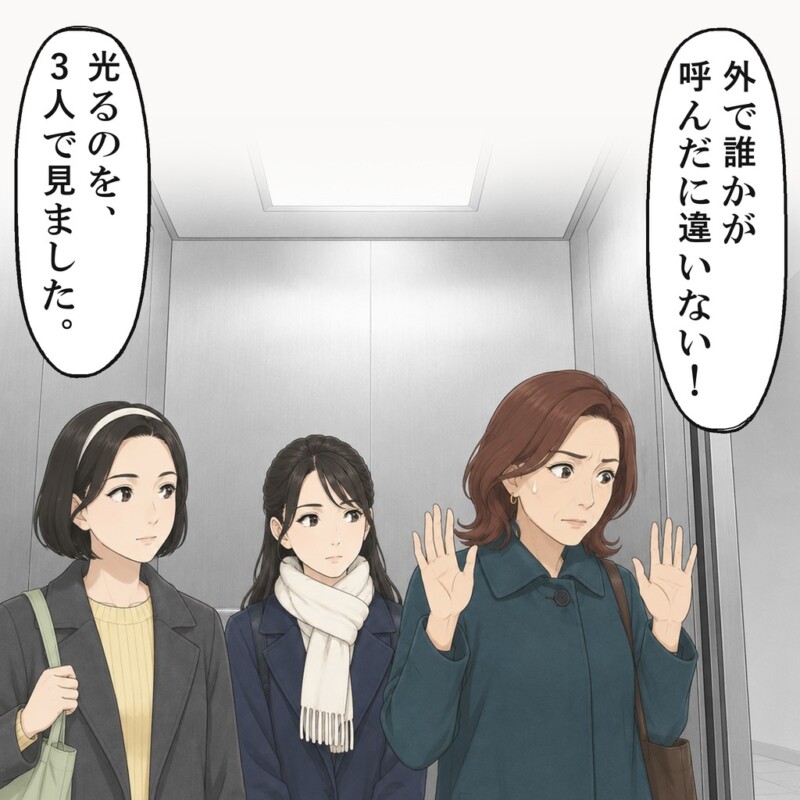 古株の女性は両手を上げたまま、開いた扉の前で固まりました