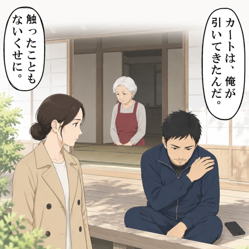 弟は、さっきたたいた肩に手を置いたまま、うなだれました