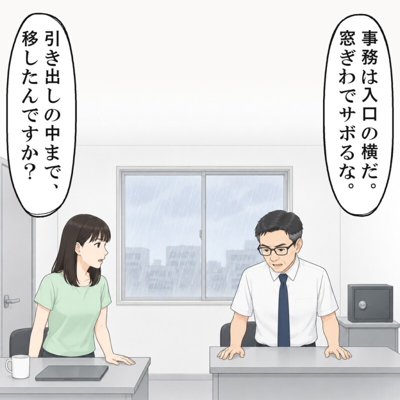 週末のうちに、私の机は入口の横へ移されていました