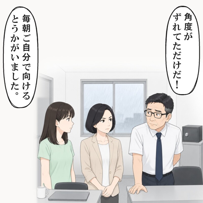 評価は本社に移り、所長は目を泳がせていました