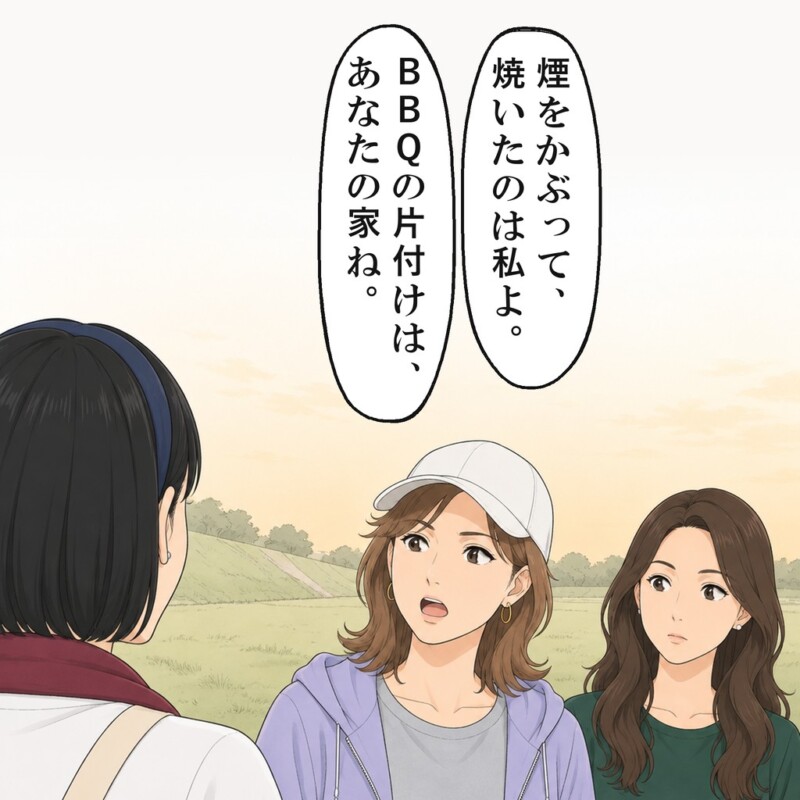 仕切り役のママ友は、焼いたのは私だともう一人のママ友の前で言いました