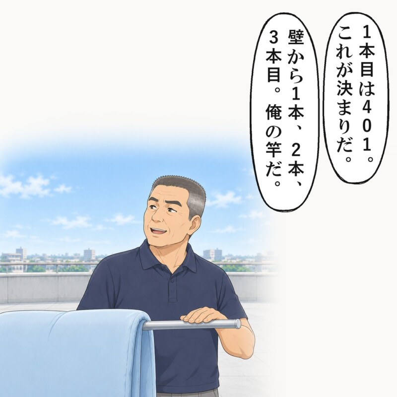 理事さんは竿をたたいて数え、布団の竿を3本目だと言い切ります