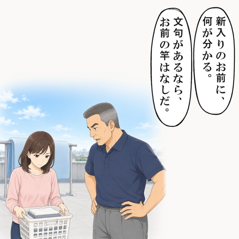 文句があるならお前の竿はなしだと、理事さんは私を見下ろしました