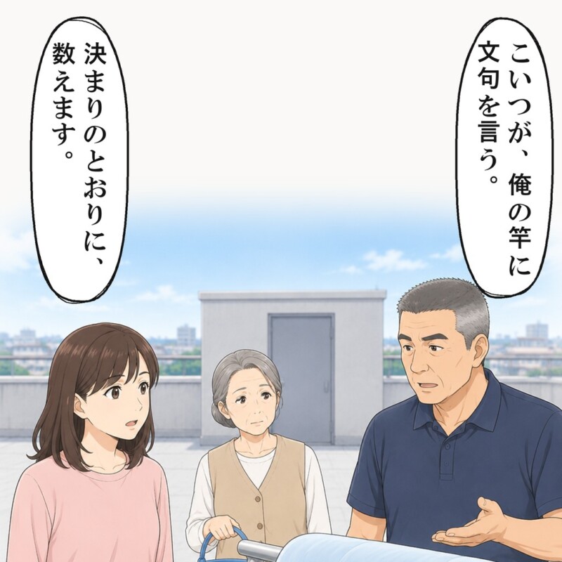 管理人さんが見ている前で、私は洗濯かごを床に置きました