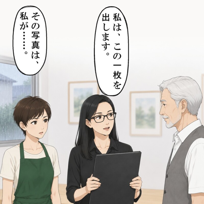 入口の額に飾る一枚に、先輩は私の写真を出しました