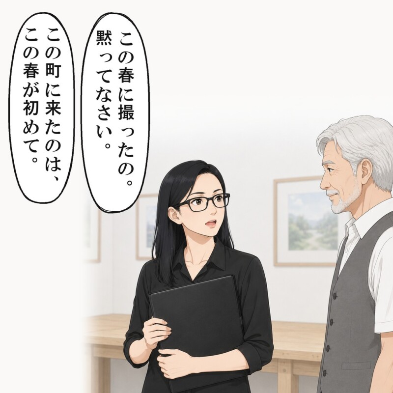 先輩は、この春に撮った写真だと言い切りました